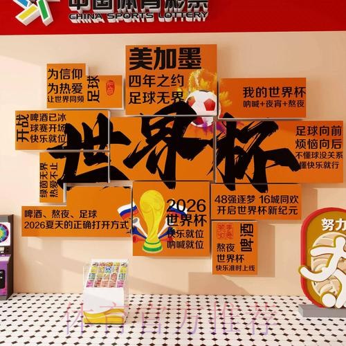 世界杯投注入口：轻松下注，尽情畅玩世界杯