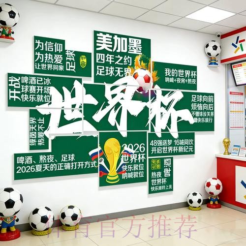 世界杯投注入口：轻松下注，尽情畅玩世界杯