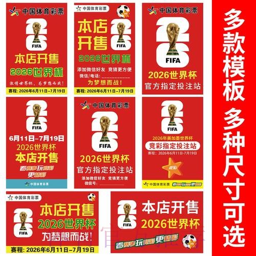 2026世界杯竞猜APP：预测赛事赢豪礼