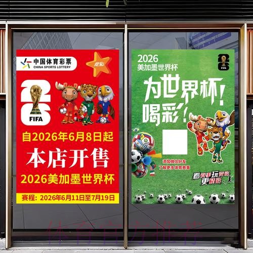 2026世界杯竞猜APP：预测赛事赢豪礼