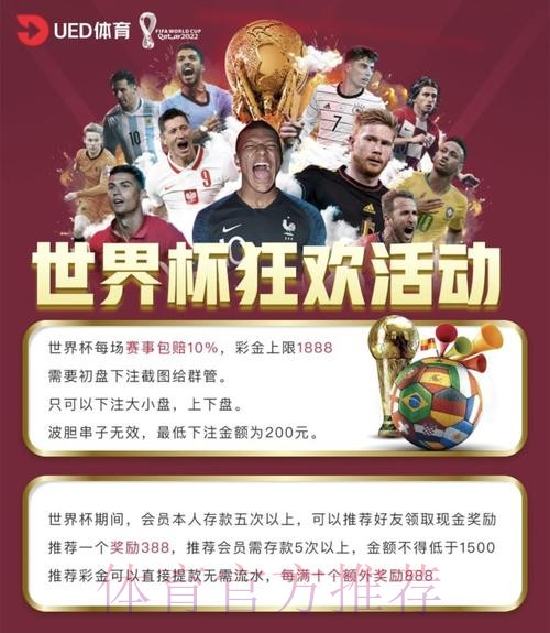 官方权威世界杯投注软件下载平台 官方权威世界杯投注软件下载平台
